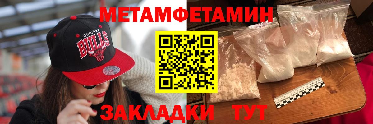 Amphetamine Розовый Невинномысск