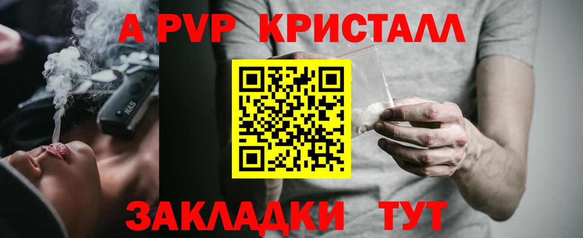 APVP крисы CK Невинномысск