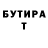 Метамфетамин винт Danel Tukibay
