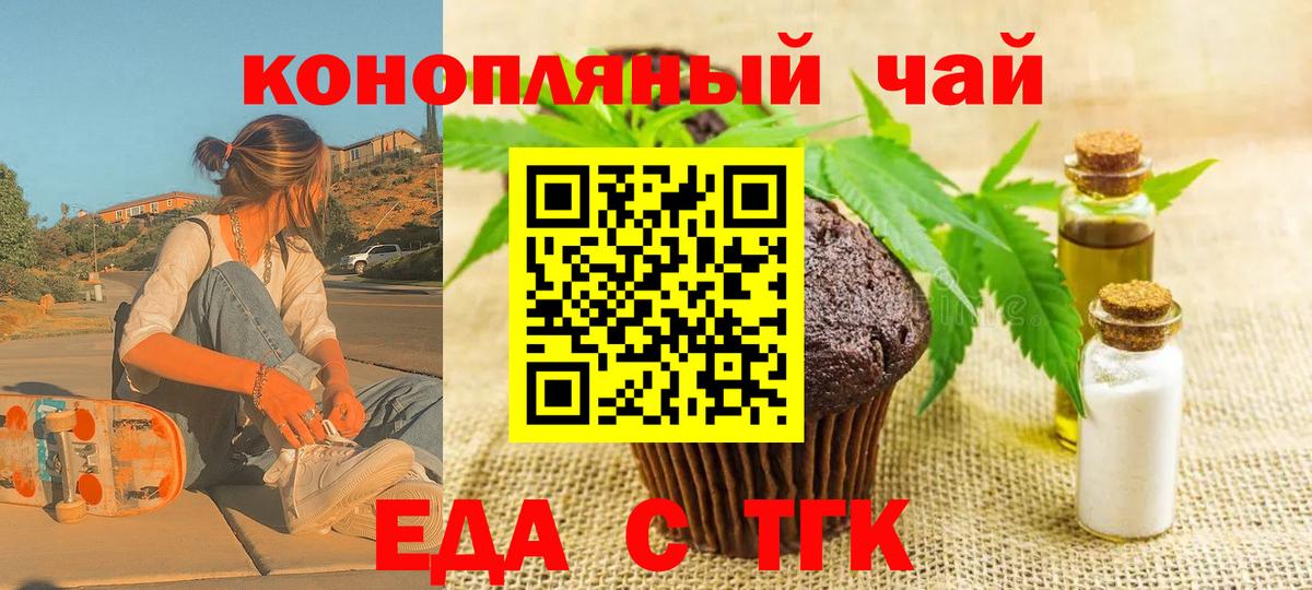 Невинномысск  Canna-Cookies конопля  Вход с VPN 