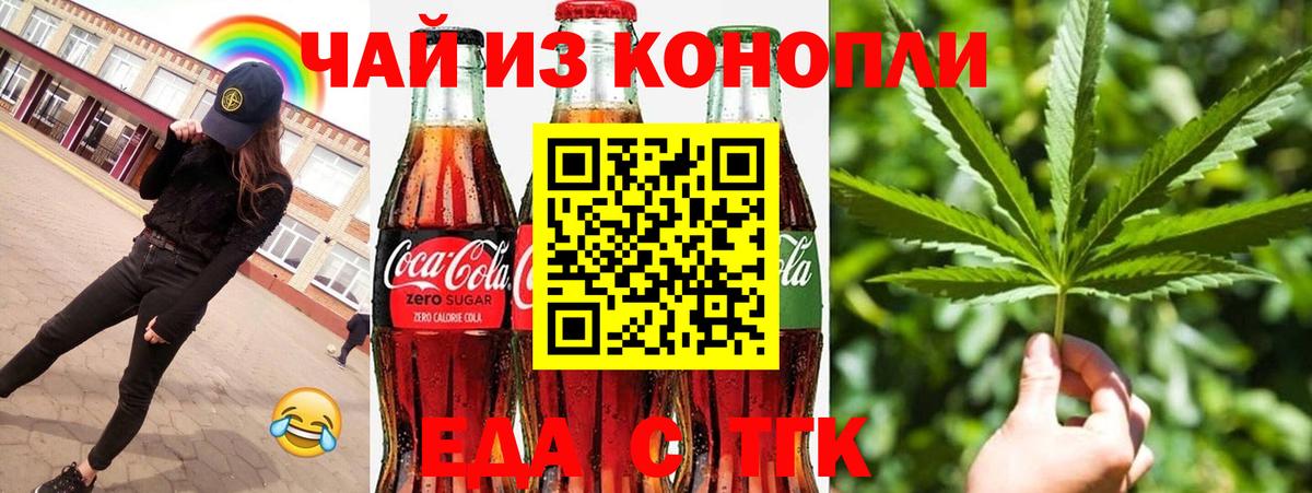 Cannafood марихуана Невинномысск