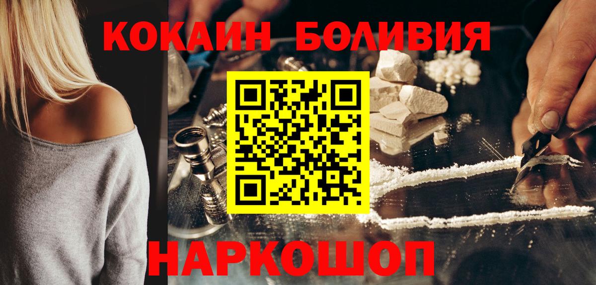 Кокаин  Вход с VPN  Невинномысск  КОКАИН 99% 