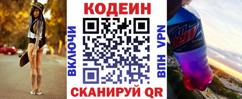 это какой сайт  Невинномысск  Кодеин напиток Lean (лин) 