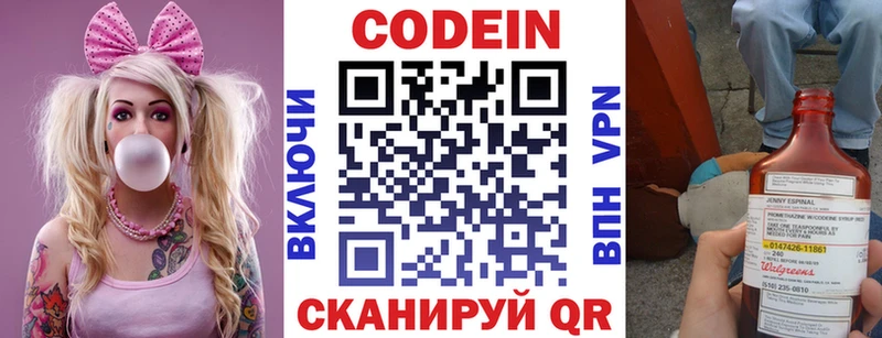 Кодеиновый сироп Lean напиток Lean (лин) Невинномысск