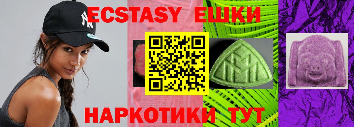 Невинномысск  Ecstasy  hydra вход  ЭКСТАЗИ MDMA  Ecstasy диски  Вход с VPN 