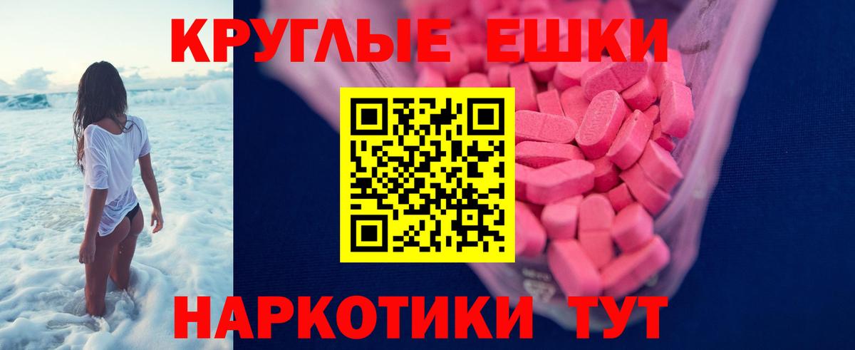 ЭКСТАЗИ VHQ Невинномысск