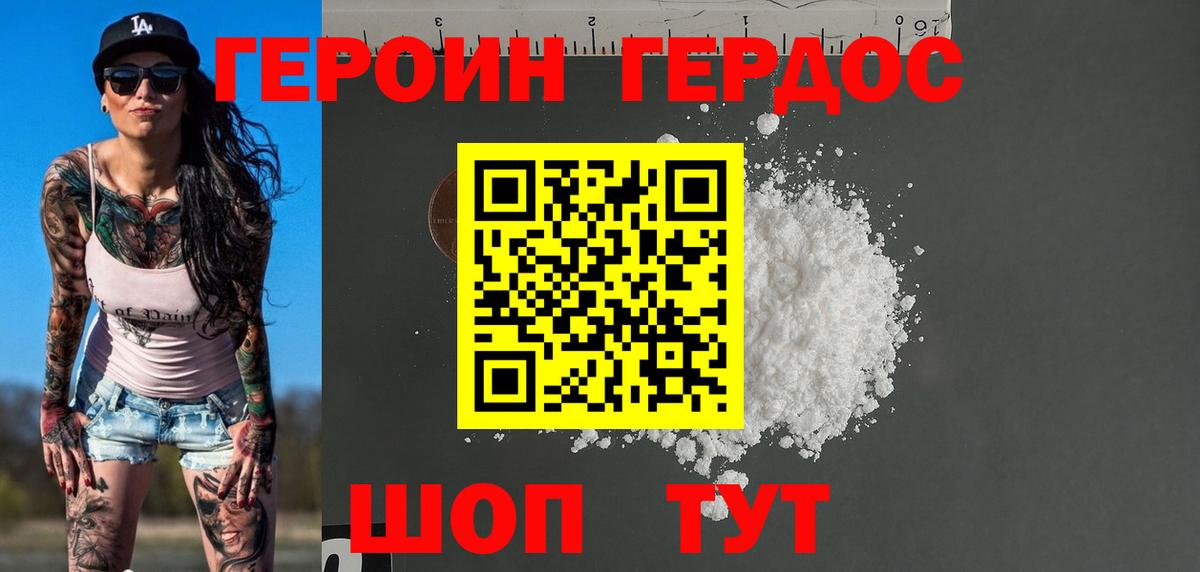 Невинномысск  ГЕРОИН VHQ  Вход с VPN 