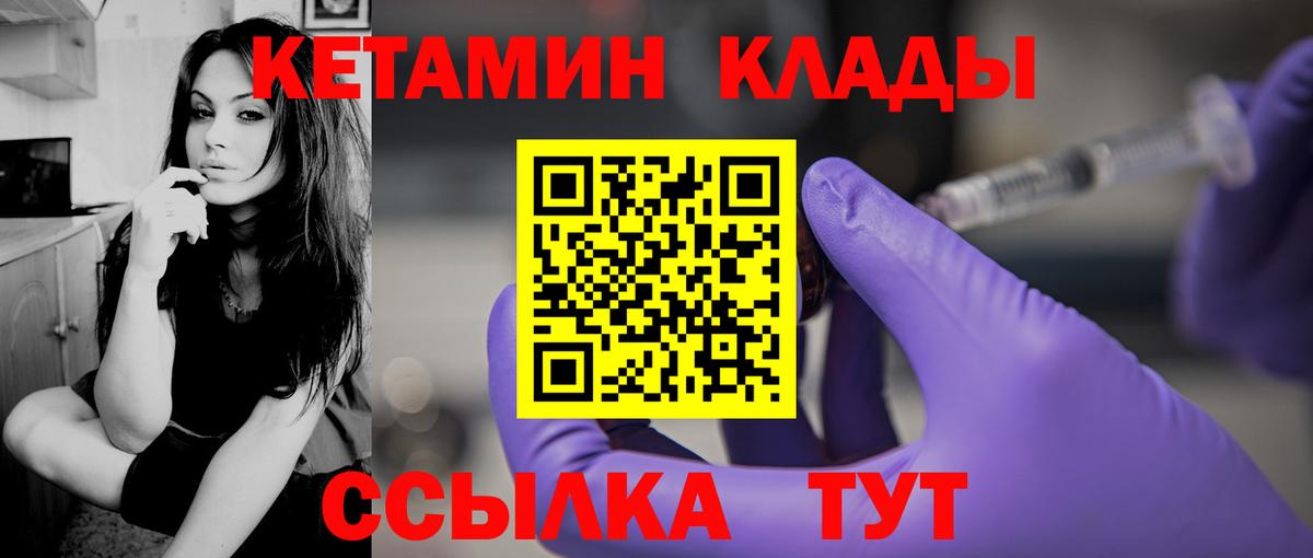 КЕТАМИН ketamine  Кетамин ketamine  Невинномысск  Вход с VPN 