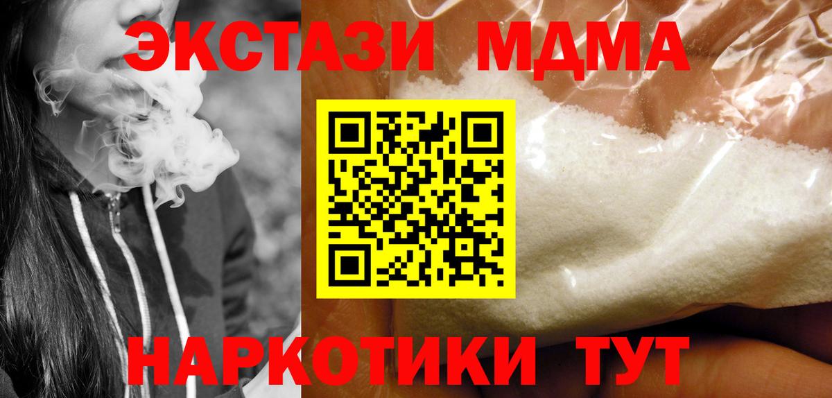 MDMA  MDMA Molly  Вход с VPN  МДМА crystal  Невинномысск 