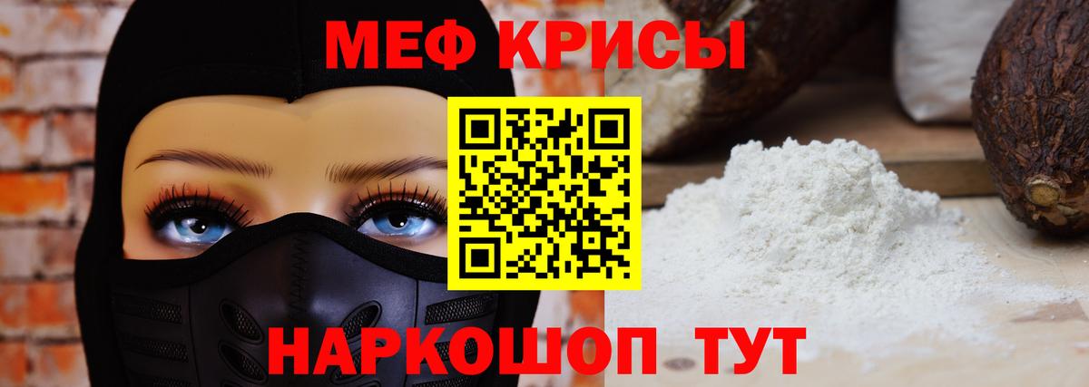 Меф  Меф 4 MMC  Вход с VPN  МЕФ mephedrone  Невинномысск 