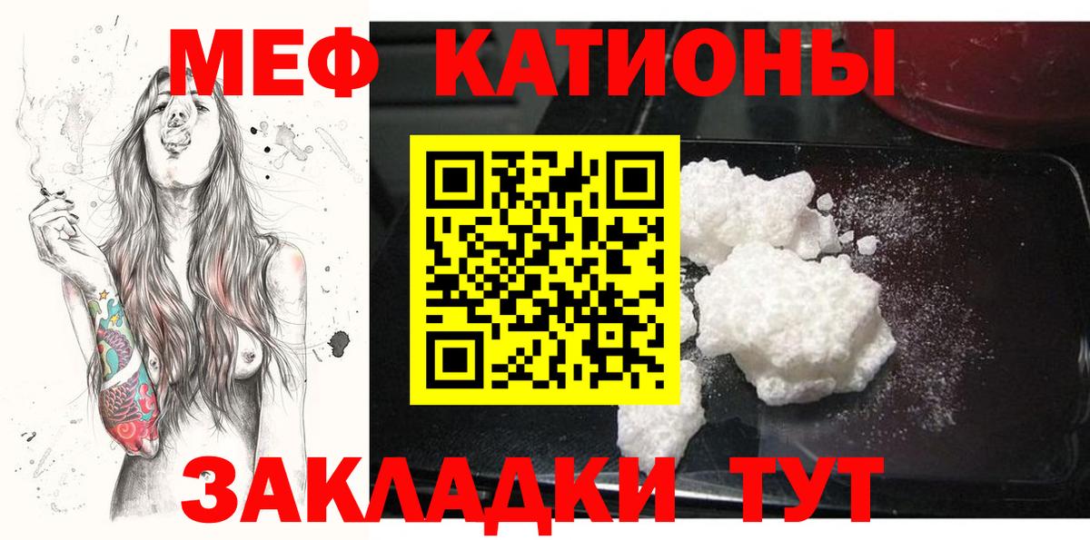 Мефедрон  Невинномысск