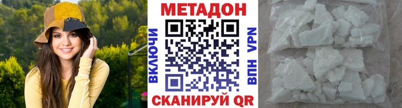 Метадон methadone  hydra   Невинномысск 