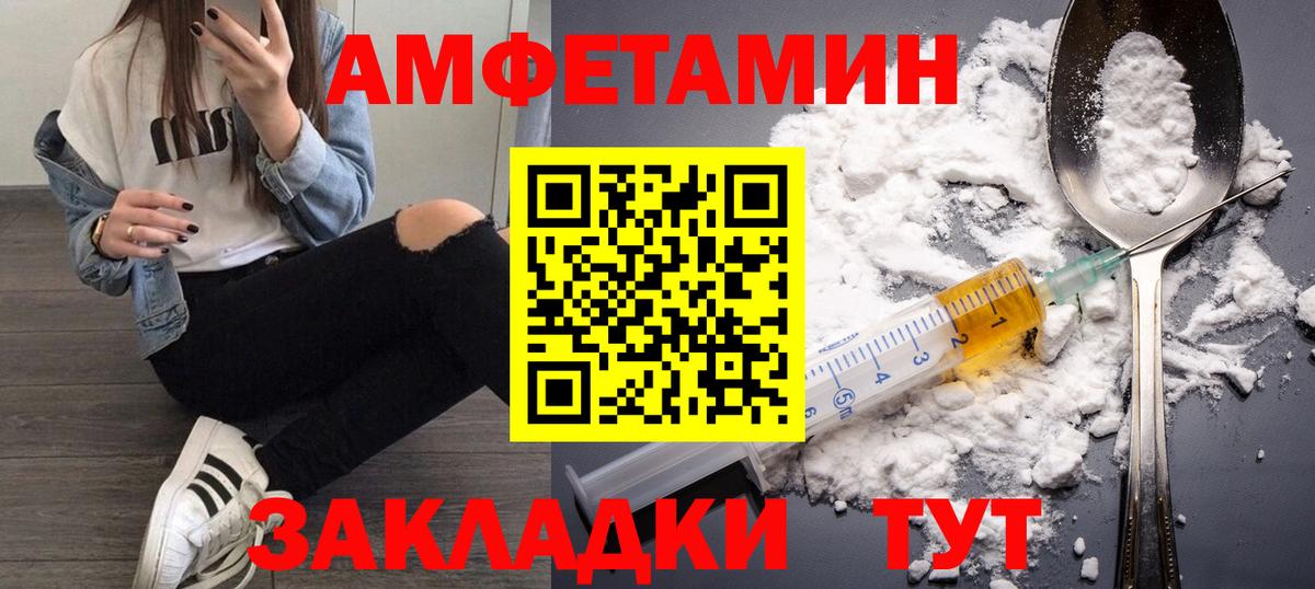 Невинномысск  Метамфетамин витя  Вход с VPN 