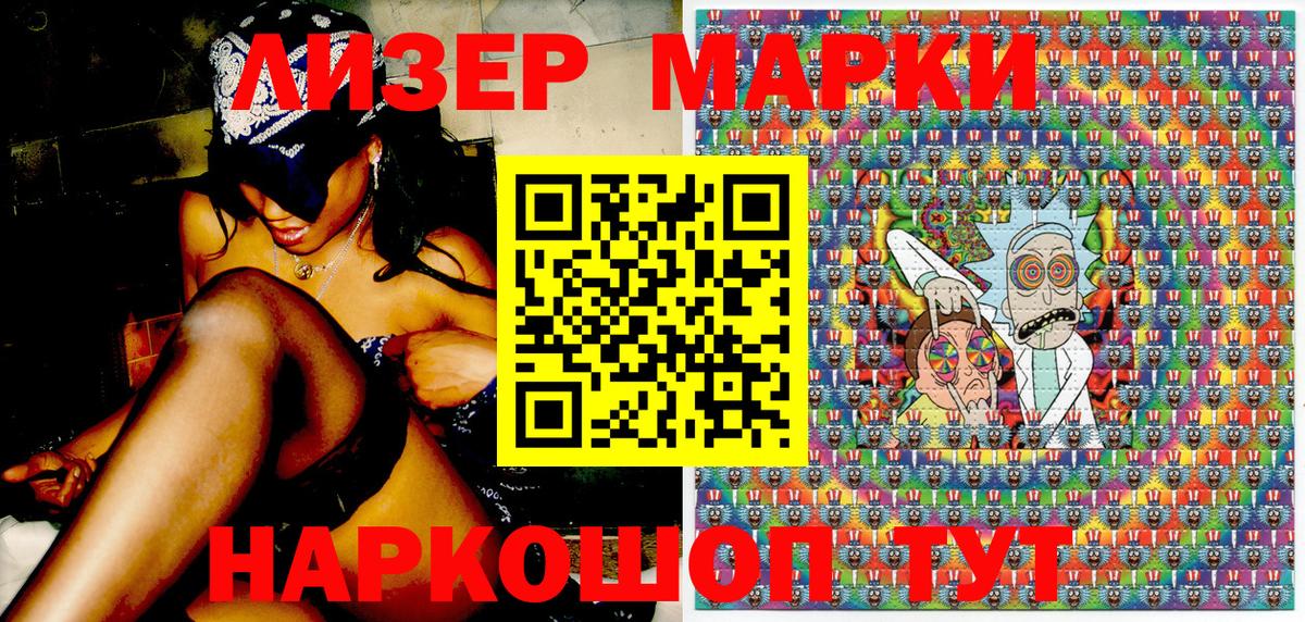 Марки NBOMe 1,8мг Невинномысск