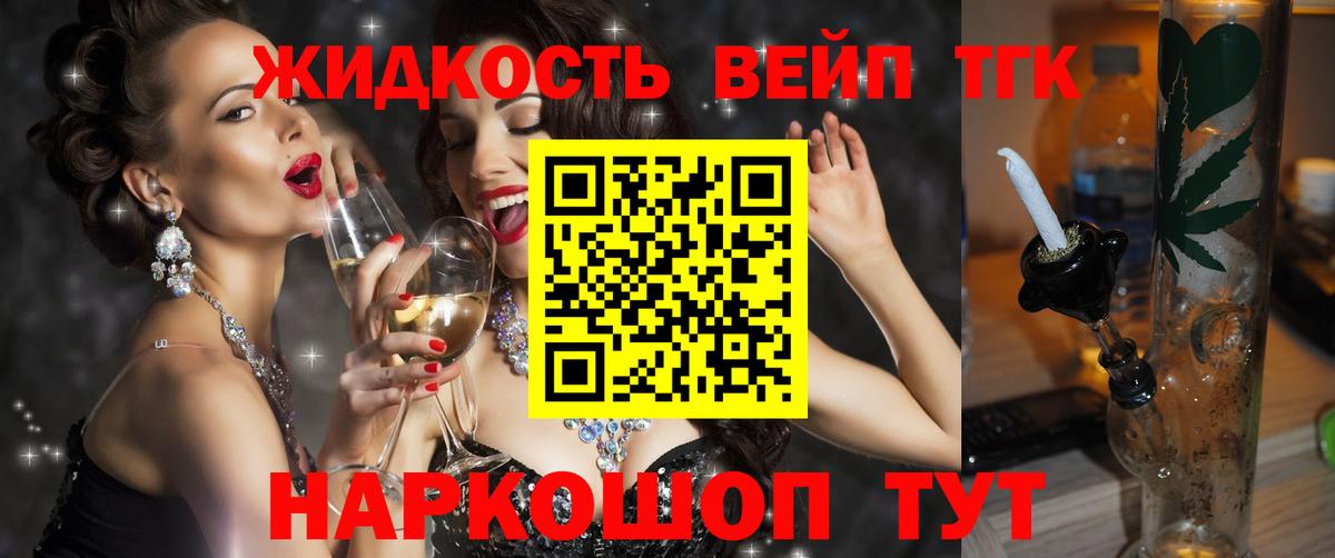 Невинномысск  ТГК вейп  Вход с VPN 