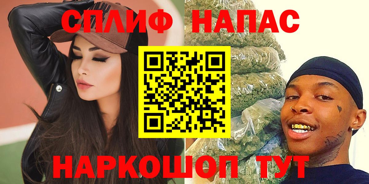 Невинномысск  Бошки Шишки планчик  Конопля MAZAR  Вход с VPN 